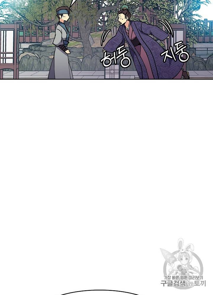 황후 위목화 20화 17