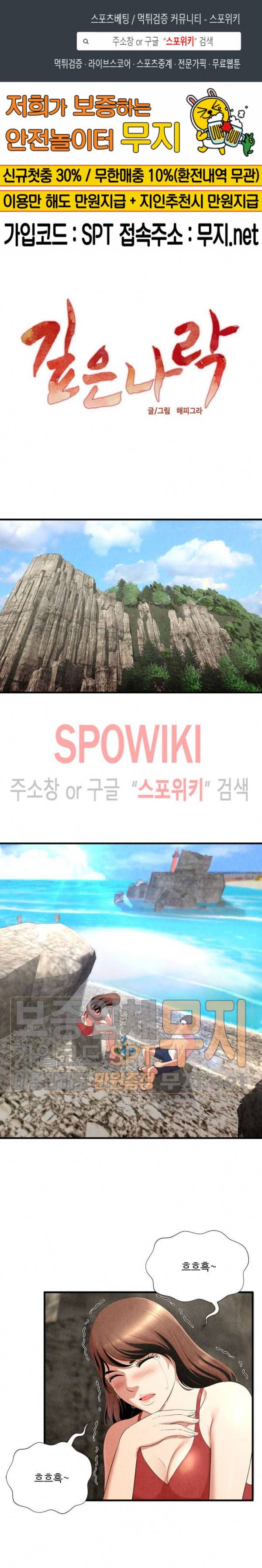 깊은나락 24화 1