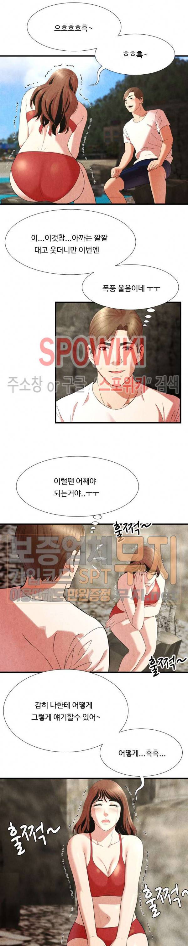 깊은나락 24화 2