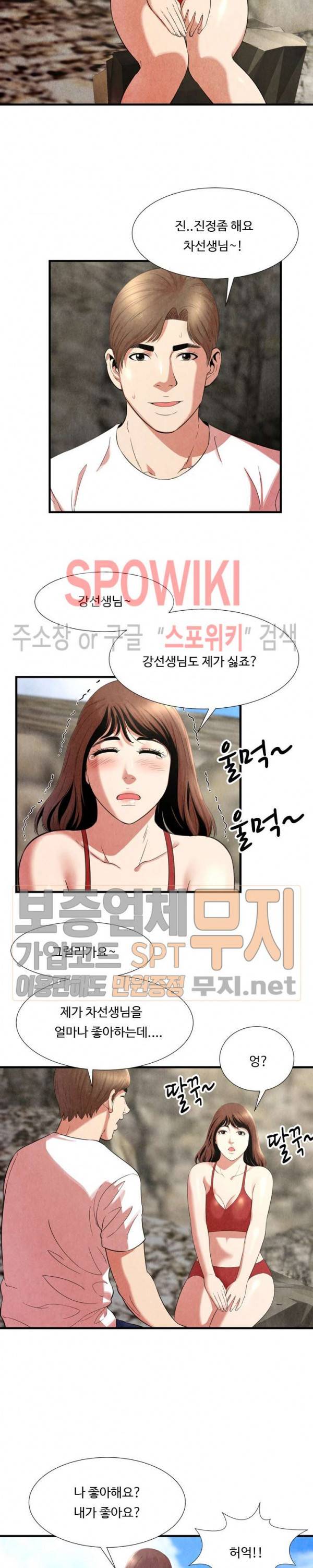 깊은나락 24화 3