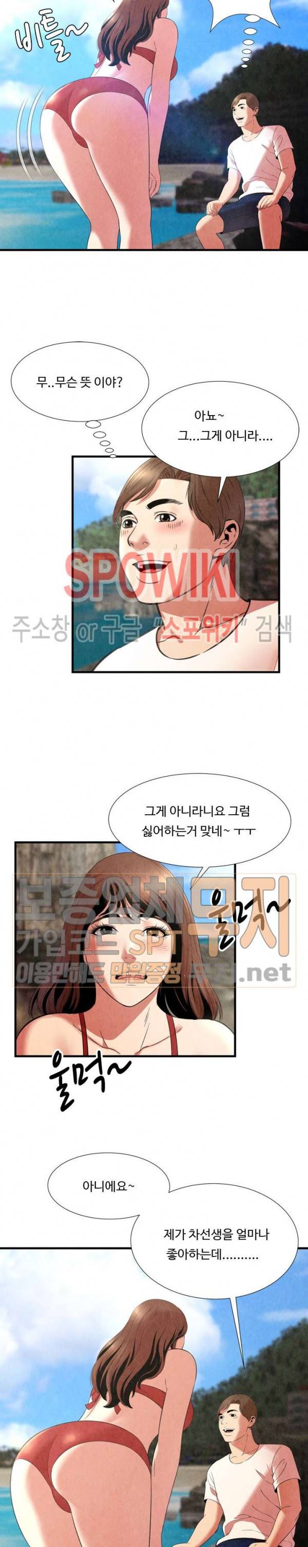 깊은나락 24화 4