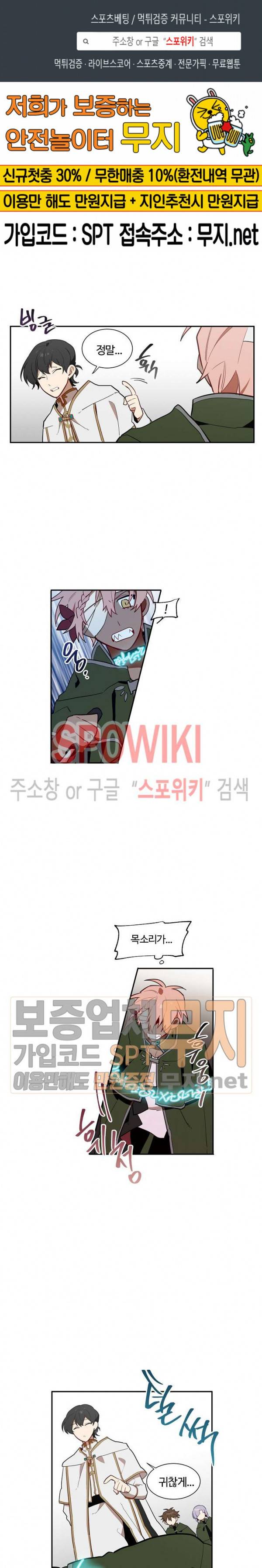 제로의 세계 19화 1