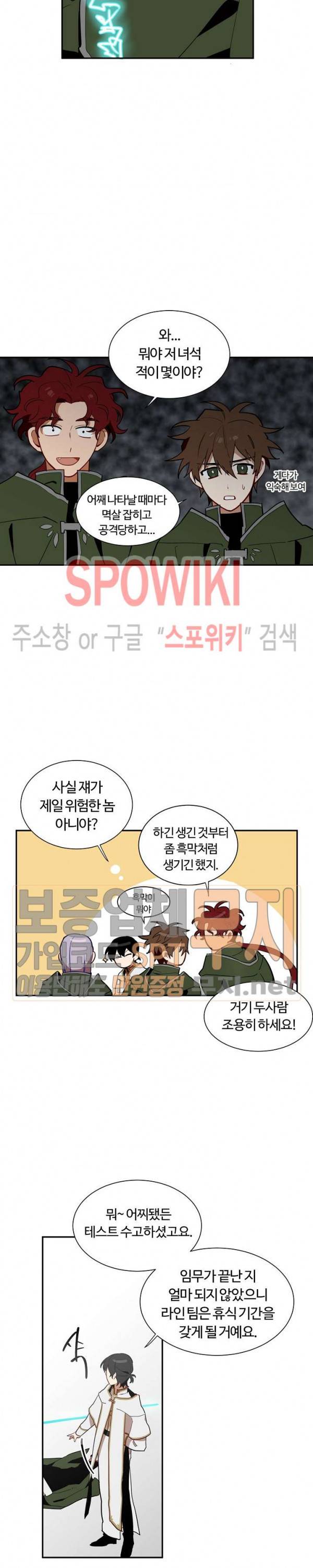 제로의 세계 19화 2