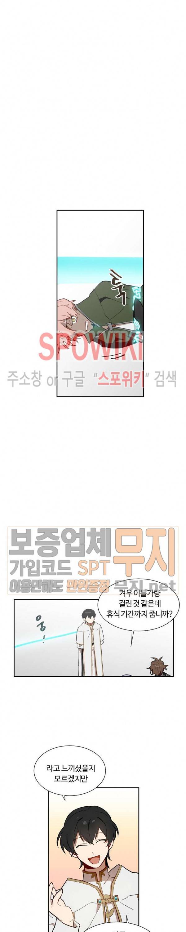 제로의 세계 19화 3
