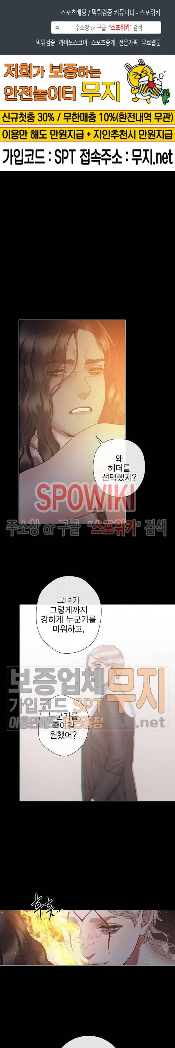 블랙쥰 (BLACK JUNE) 57화 1