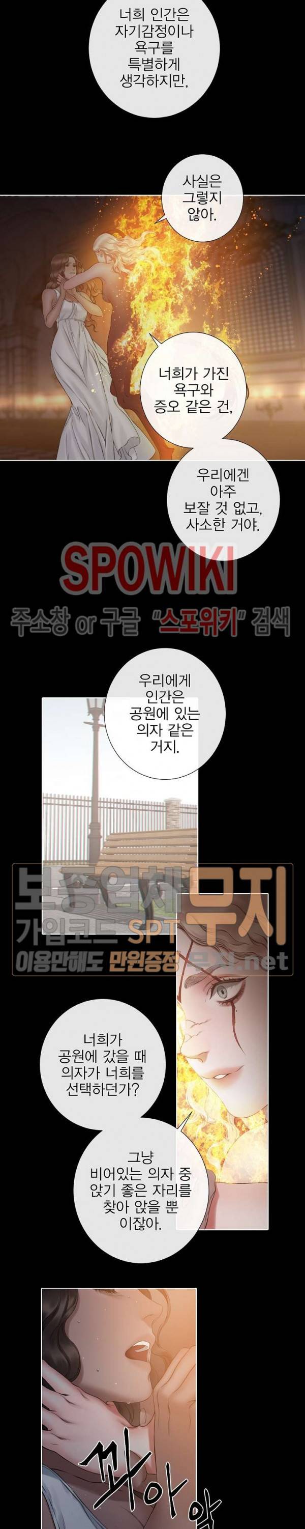 블랙쥰 (BLACK JUNE) 57화 2