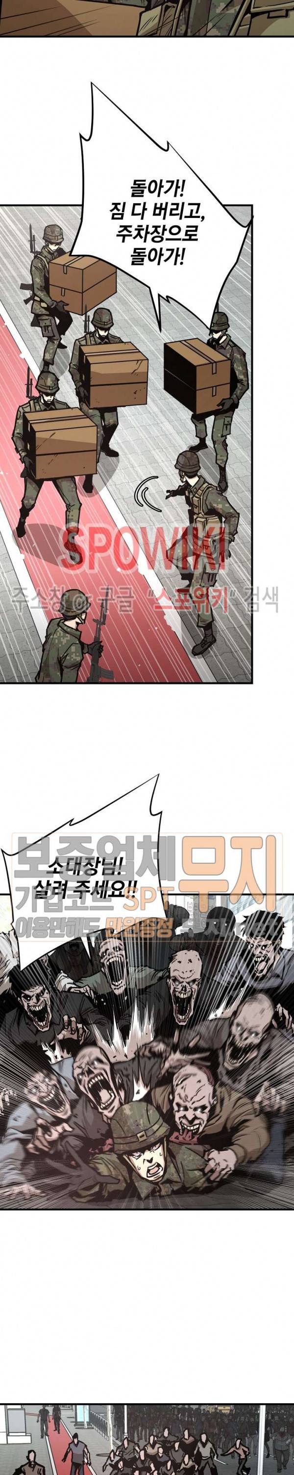 리턴 서바이벌 39화 2
