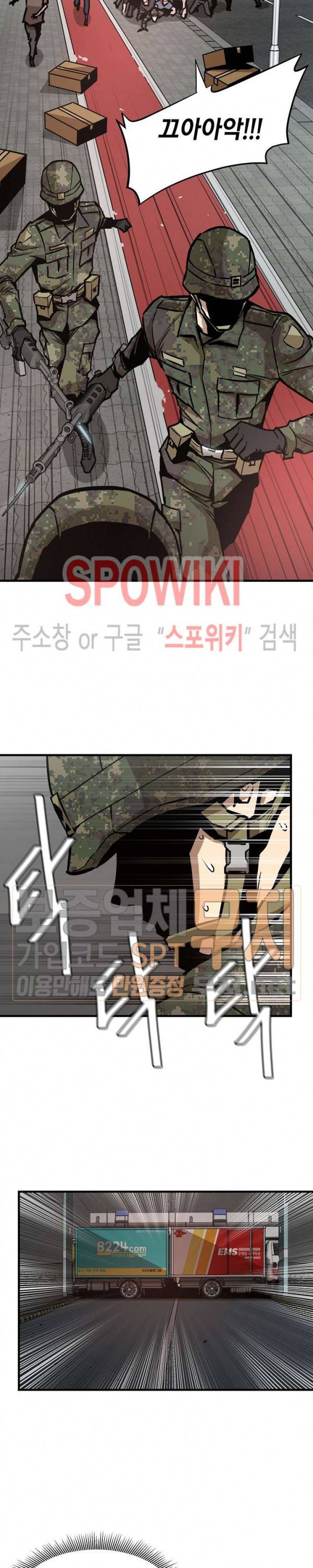 리턴 서바이벌 39화 3