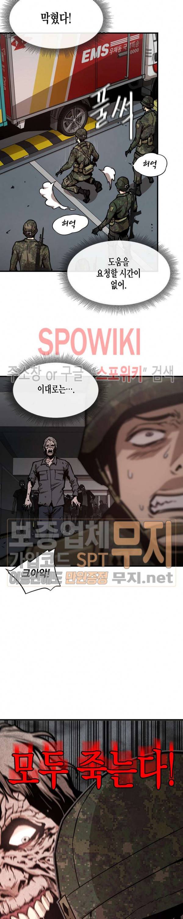 리턴 서바이벌 39화 4