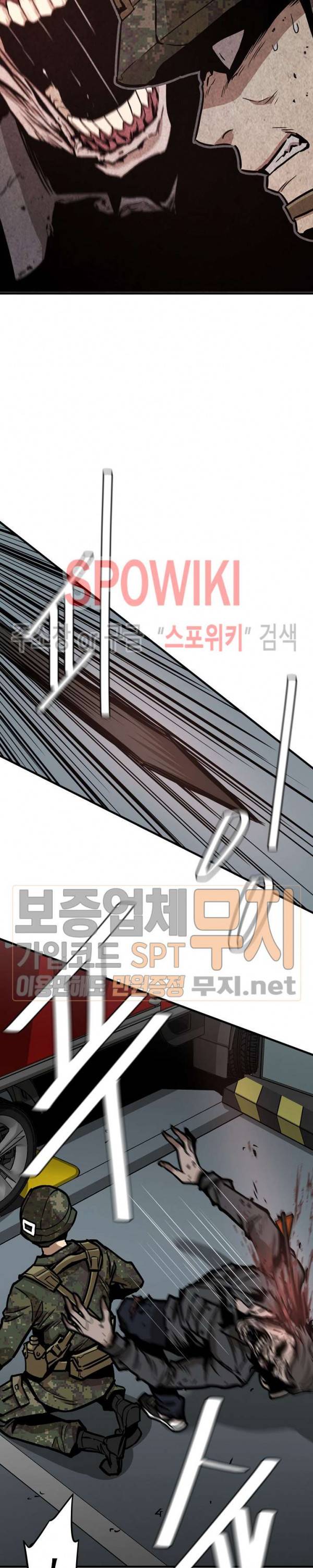 리턴 서바이벌 39화 5