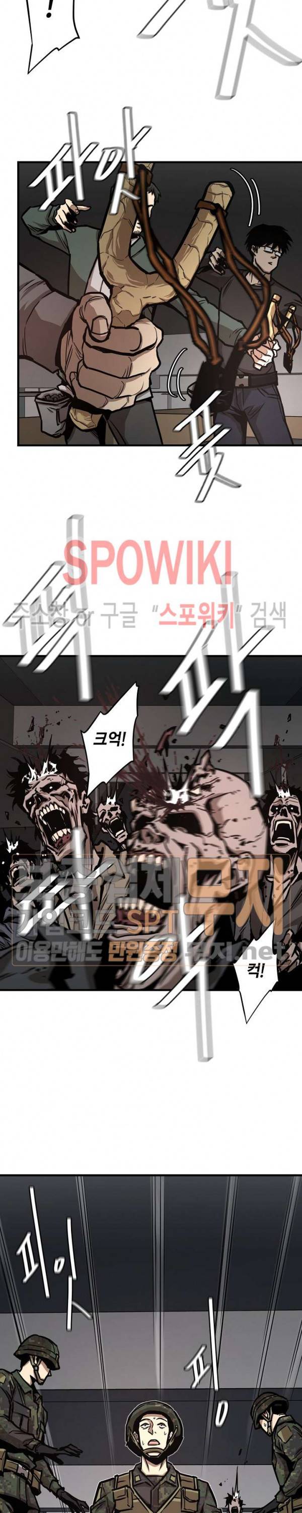 리턴 서바이벌 39화 6