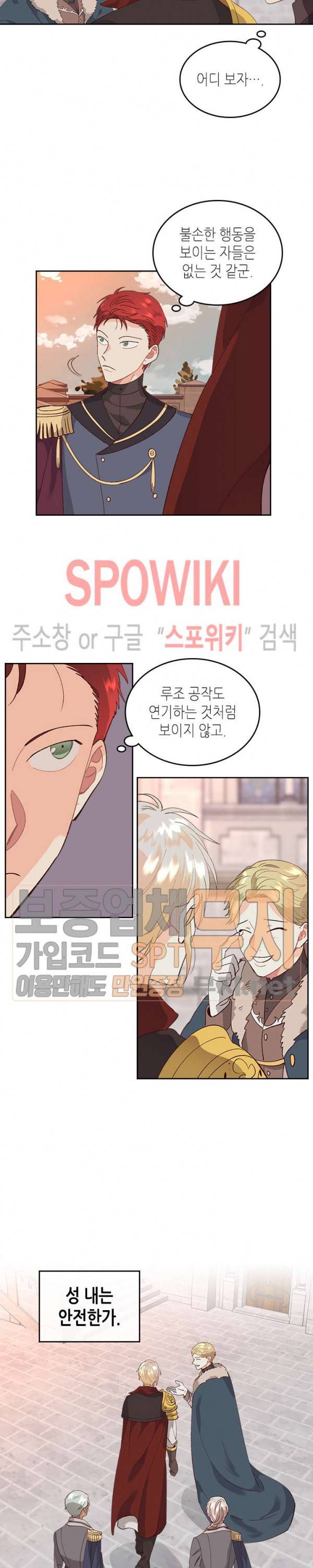 황제와 여기사 53화 4