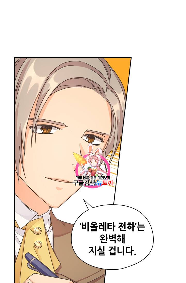 레디메이드퀸 10화 1