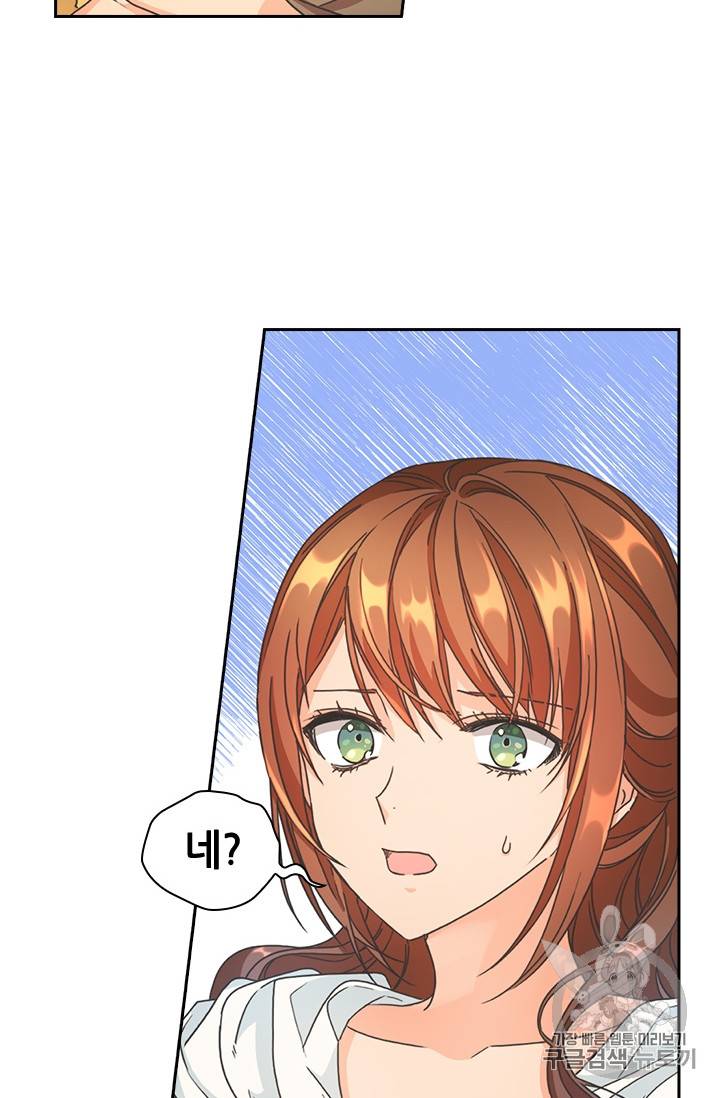 레디메이드퀸 10화 2