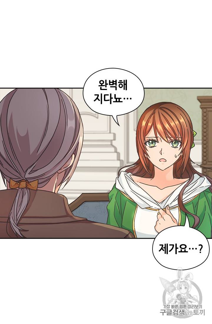 레디메이드퀸 10화 4