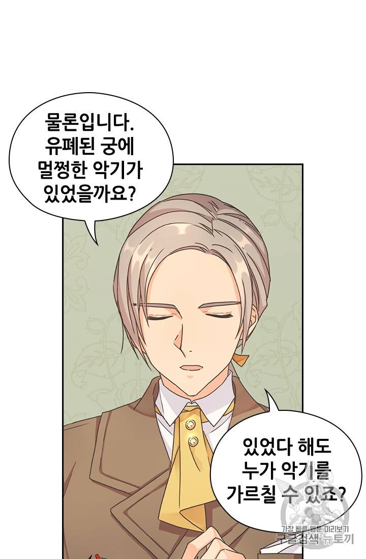 레디메이드퀸 10화 5
