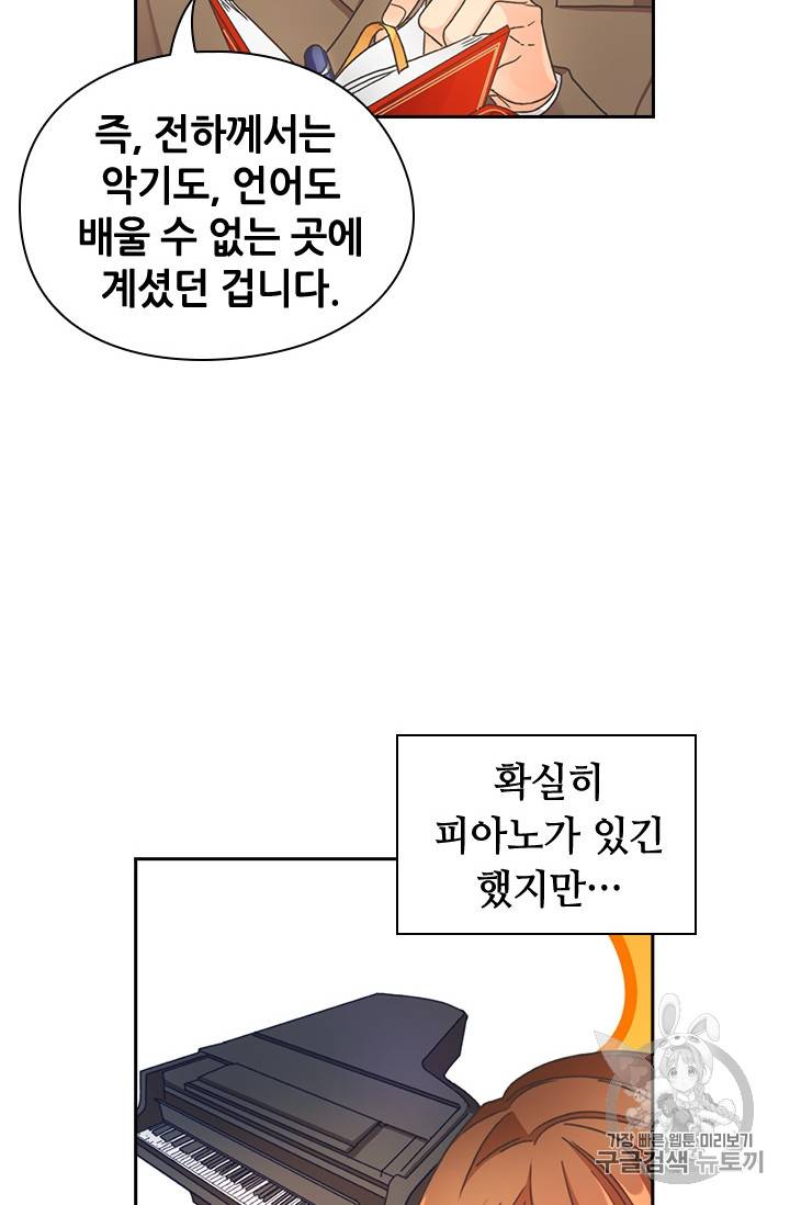 레디메이드퀸 10화 6