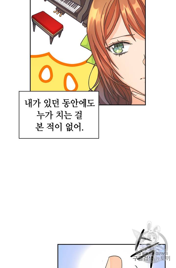 레디메이드퀸 10화 7