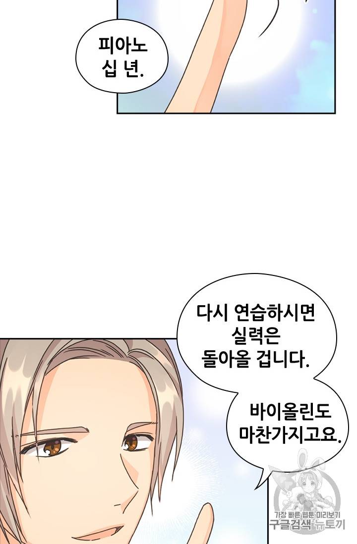 레디메이드퀸 10화 8