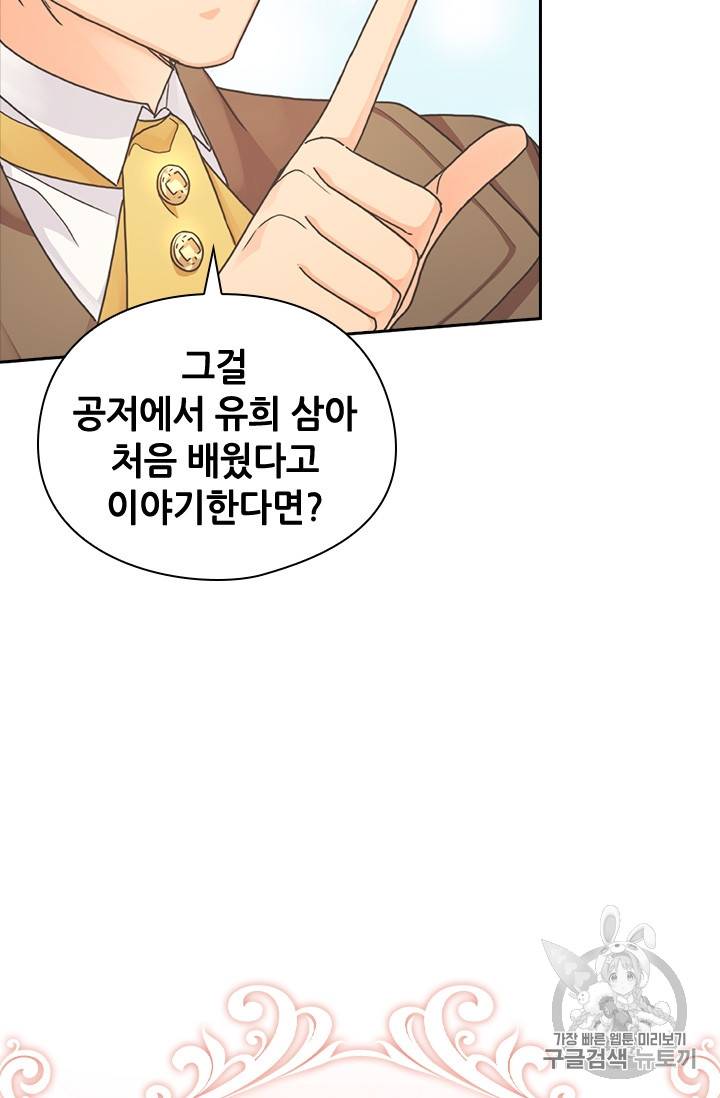 레디메이드퀸 10화 9