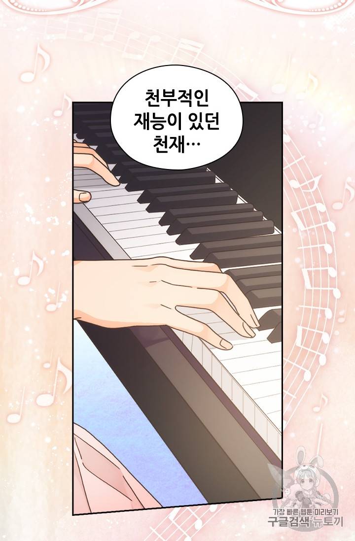 레디메이드퀸 10화 10