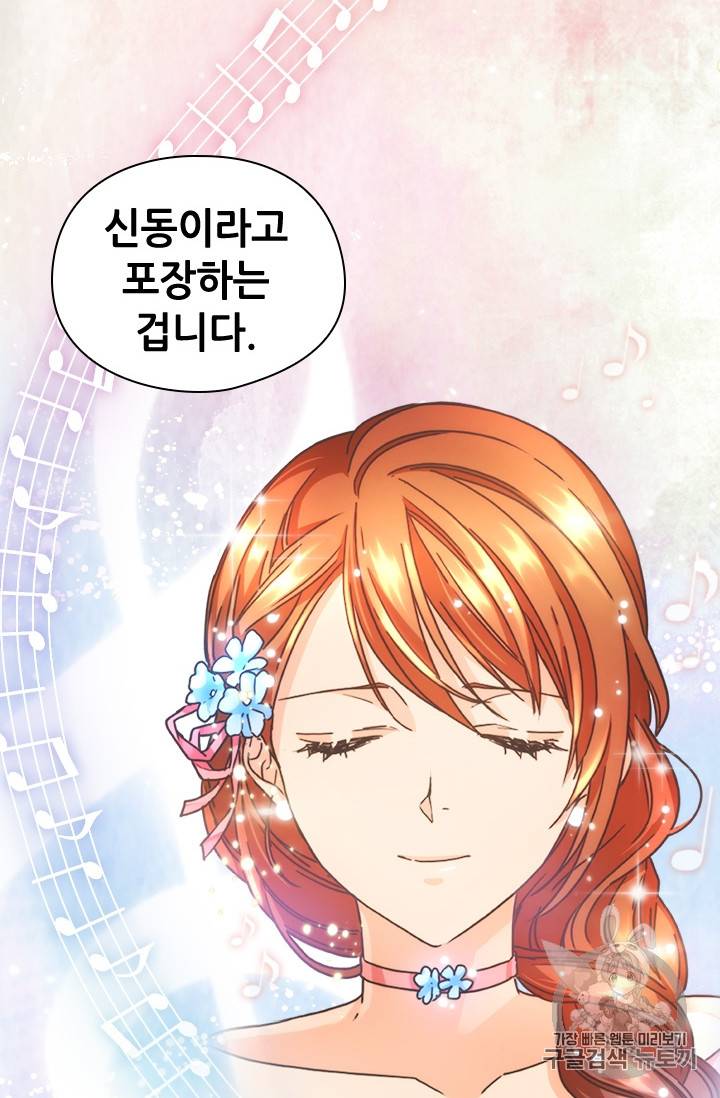 레디메이드퀸 10화 11