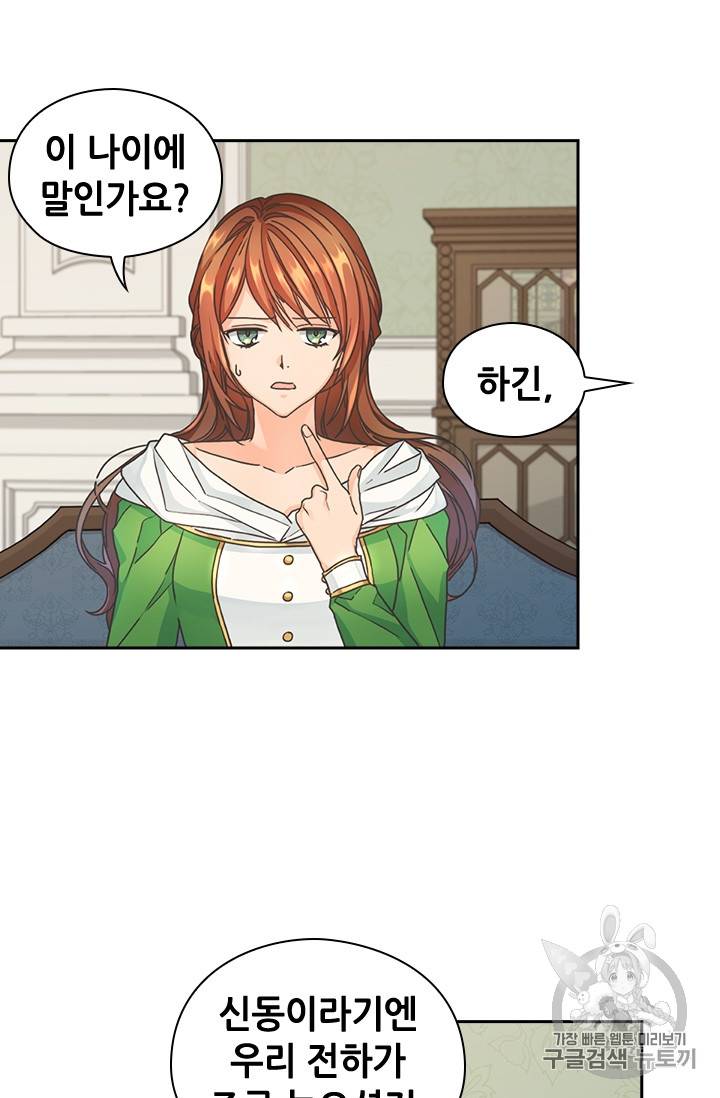 레디메이드퀸 10화 13