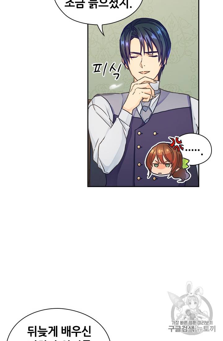 레디메이드퀸 10화 14