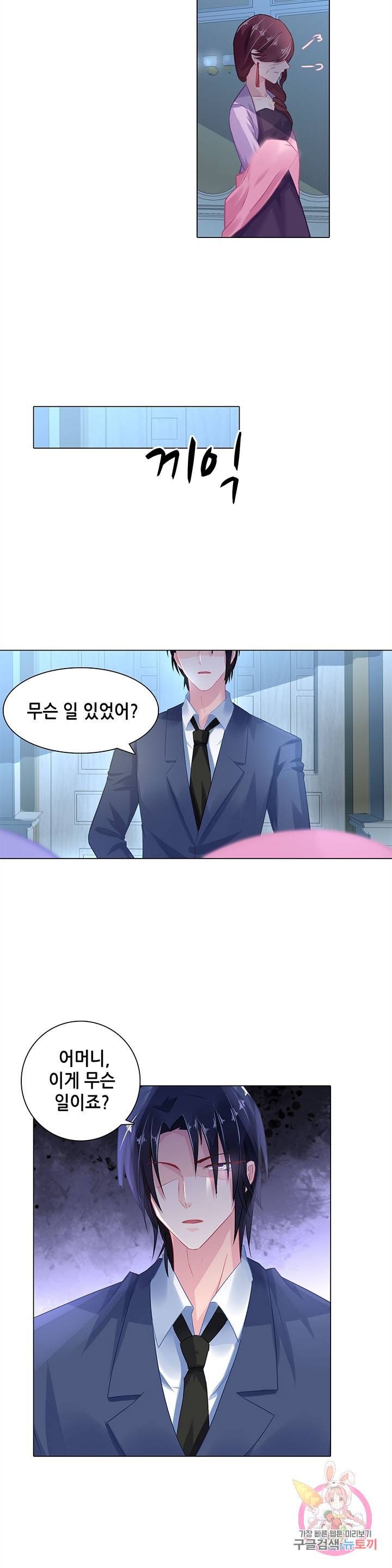 싱글맘은 스파이 57화 2