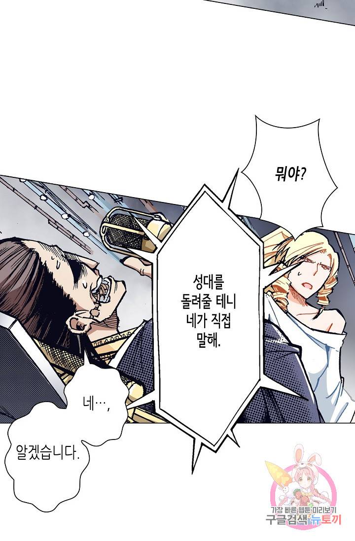 용조대도 41화 2
