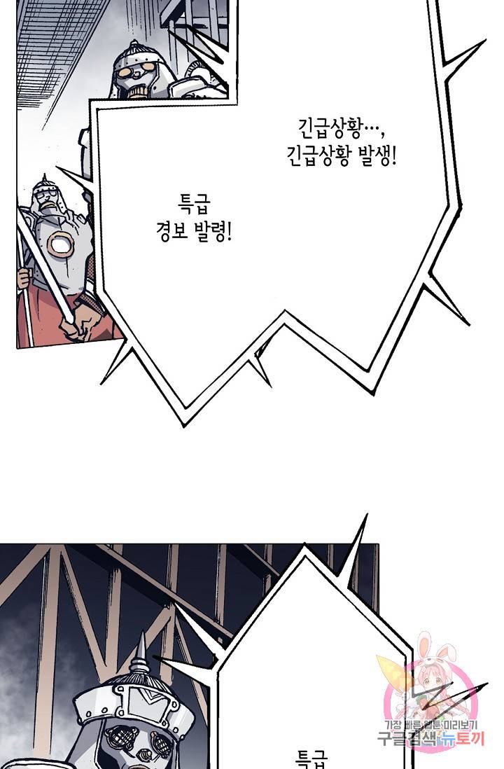 용조대도 41화 5