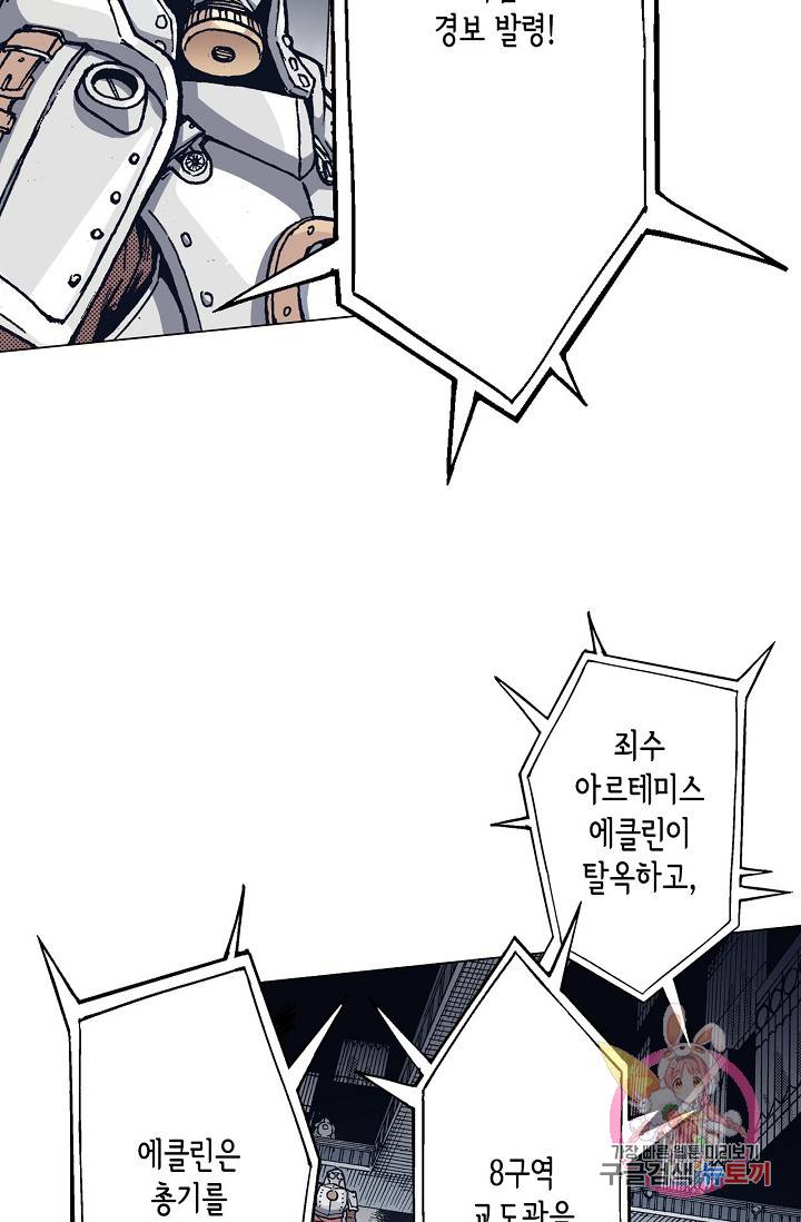 용조대도 41화 6