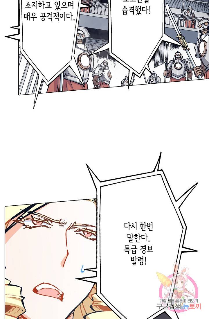 용조대도 41화 7