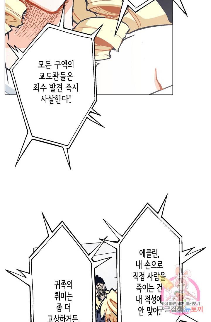 용조대도 41화 8