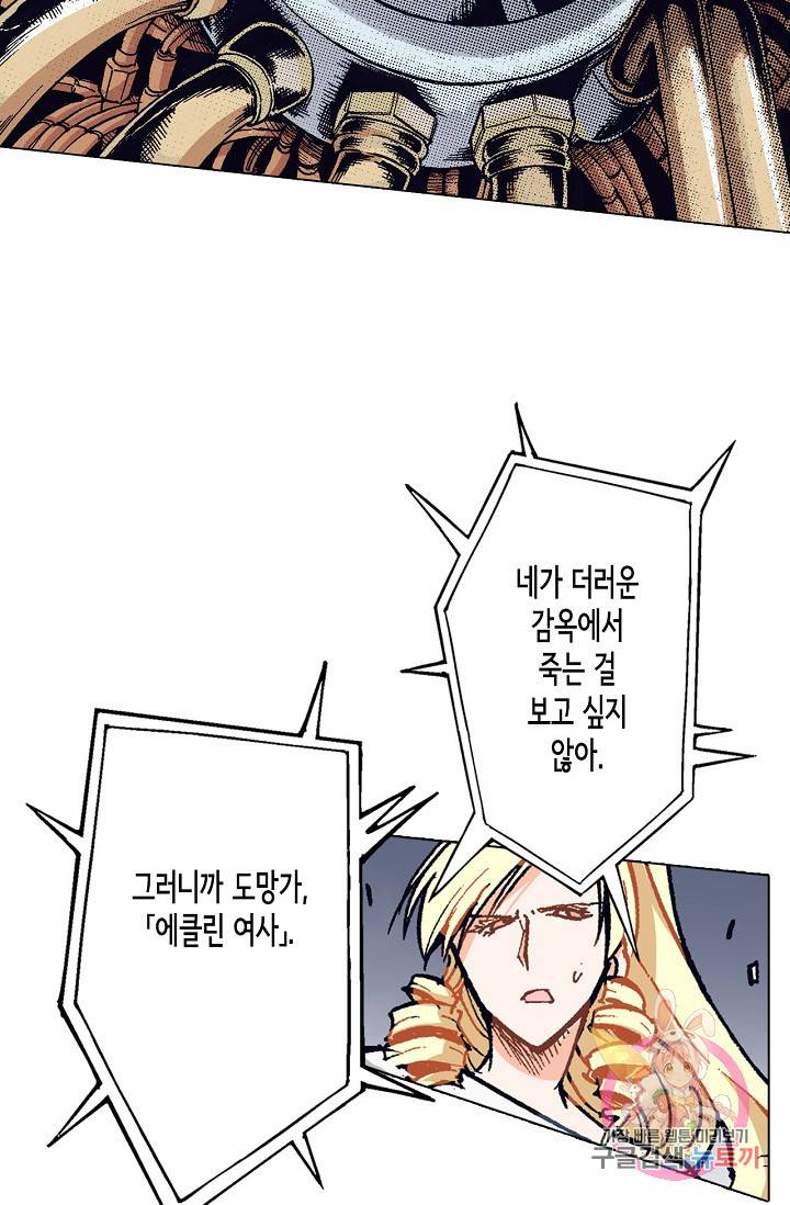 용조대도 41화 10
