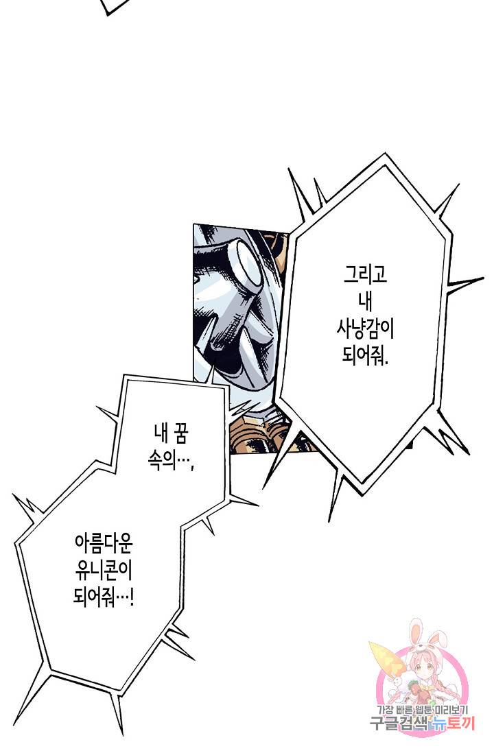 용조대도 41화 11