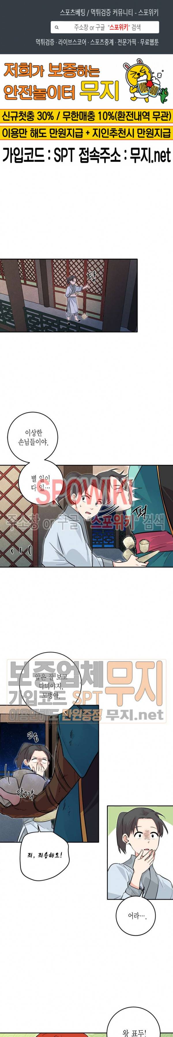 연록흔 61화 1