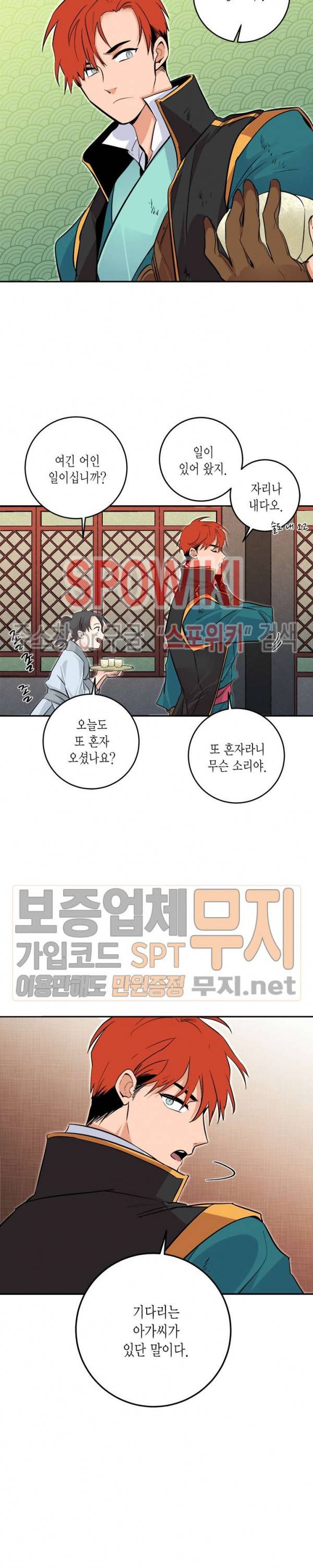 연록흔 61화 2
