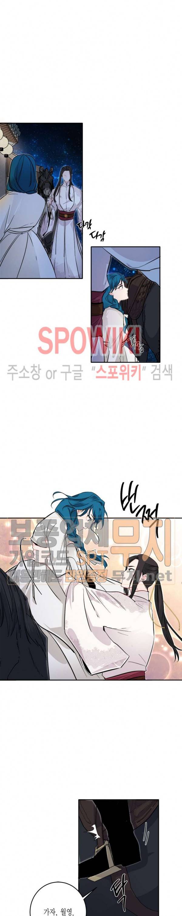 연록흔 61화 3
