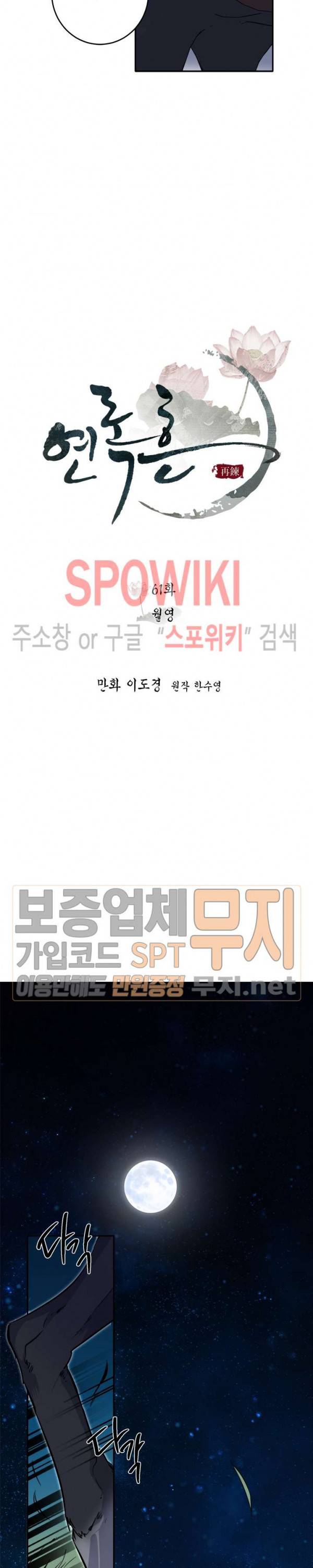 연록흔 61화 4