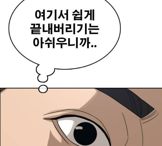 프리드로우 323화 이종격투기 5 2