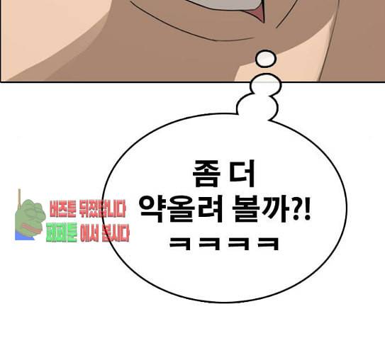프리드로우 323화 이종격투기 5 3