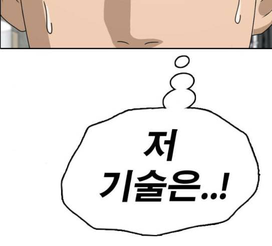 프리드로우 323화 이종격투기 5 8