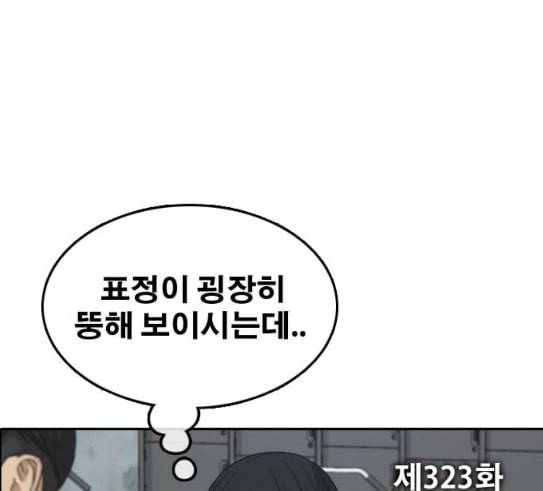프리드로우 323화 이종격투기 5 16
