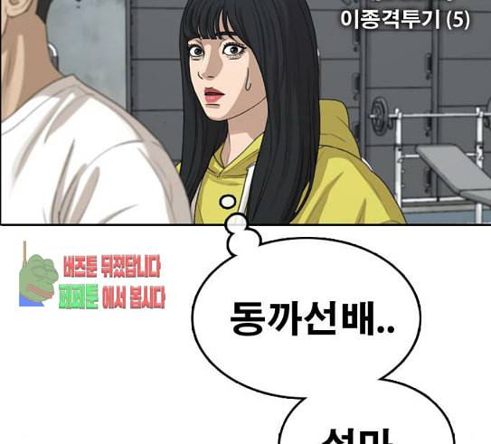 프리드로우 323화 이종격투기 5 17