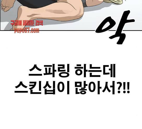 프리드로우 323화 이종격투기 5 21