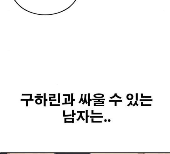 프리드로우 323화 이종격투기 5 26