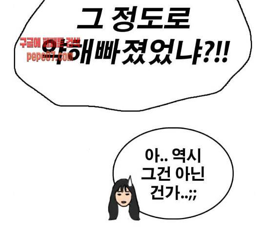 프리드로우 323화 이종격투기 5 31