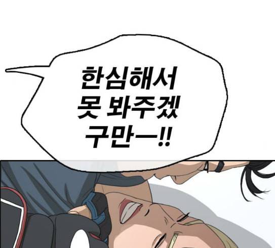 프리드로우 323화 이종격투기 5 32