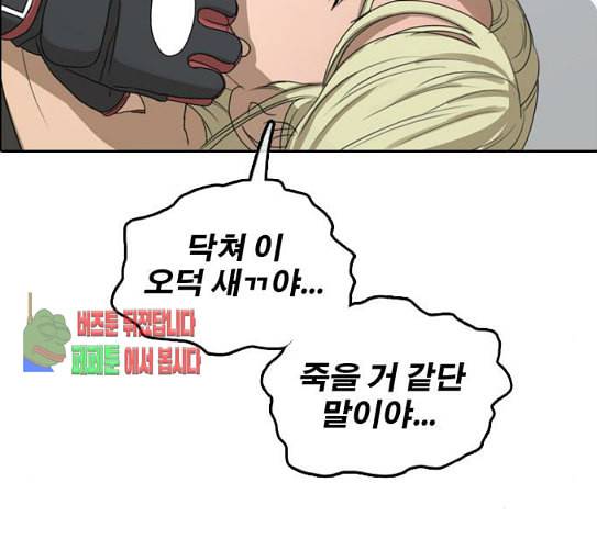 프리드로우 323화 이종격투기 5 33